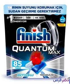 قرص ماشین ظرفشویی فینیش مدل Quantum max بسته 85 عددی
