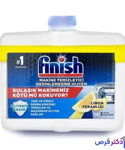 مایع جرم گیر ماشین ظرفشویی فینیش مدل limon ferahligi حجم 250 میلی لیتر