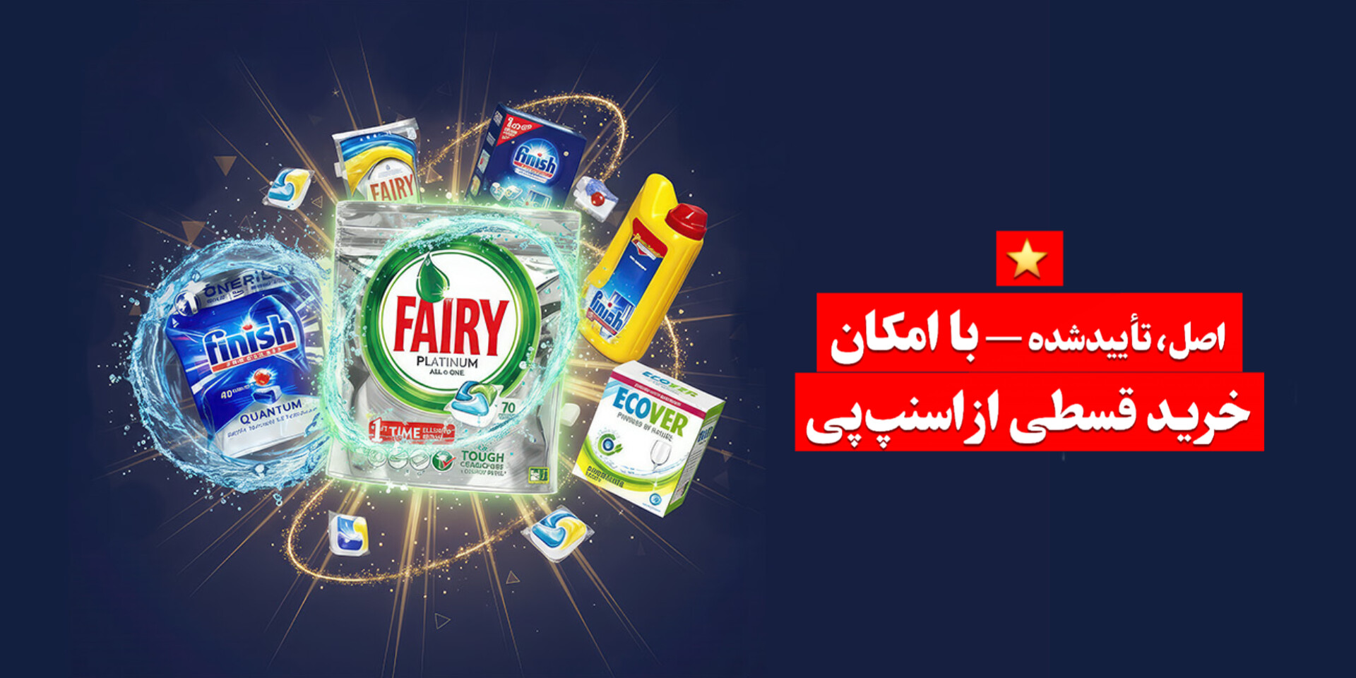 دکترقرص