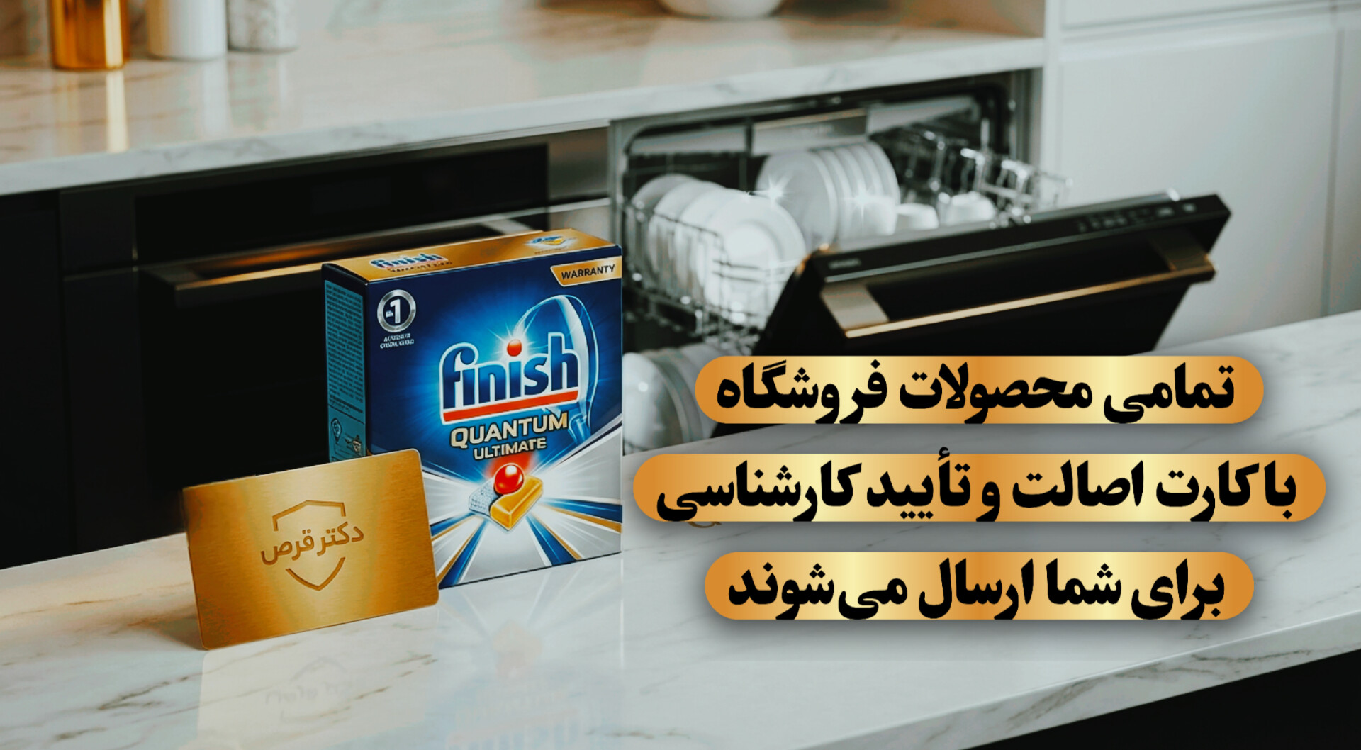 دکترقرص
