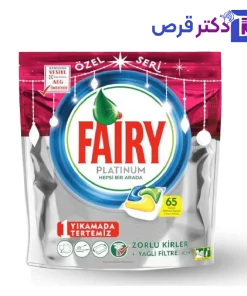 قرص ماشین ظرفشویی فیری پلاتینیوم پلاس بسته 65 عددی