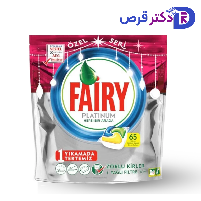 قرص ماشین ظرفشویی فیری پلاتینیوم پلاس بسته 65 عددی 1 قرص ماشین ظرفشویی فیری پلاتینیوم پلاس بسته 65 عددی